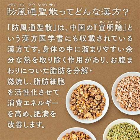 防風通聖散 入手困難|防風通聖散の効果とは？飲み続けて大丈夫？徹底解。